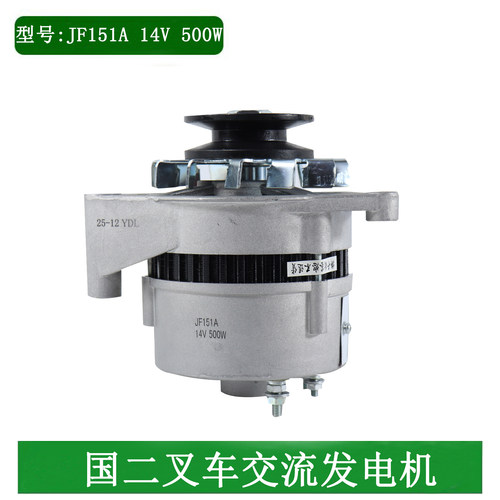 叉车交流发电机JF151A 14V500W通用JF11A JF15A适用新柴全柴国二