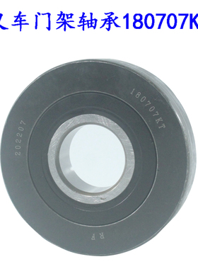 叉车门架轴承180707K限位侧滚轮22578-22291适用杭叉合力5 6 7吨