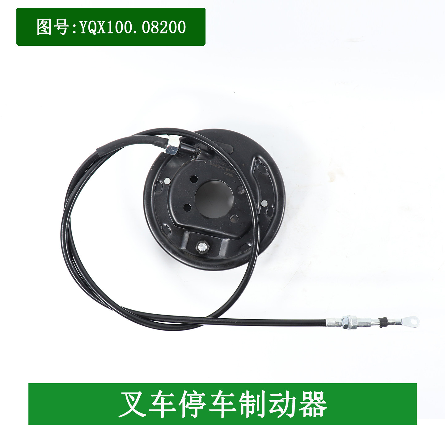 叉车停车制动器手刹盘驻车器刹车盘总成手刹线适用杭叉50R5-10吨