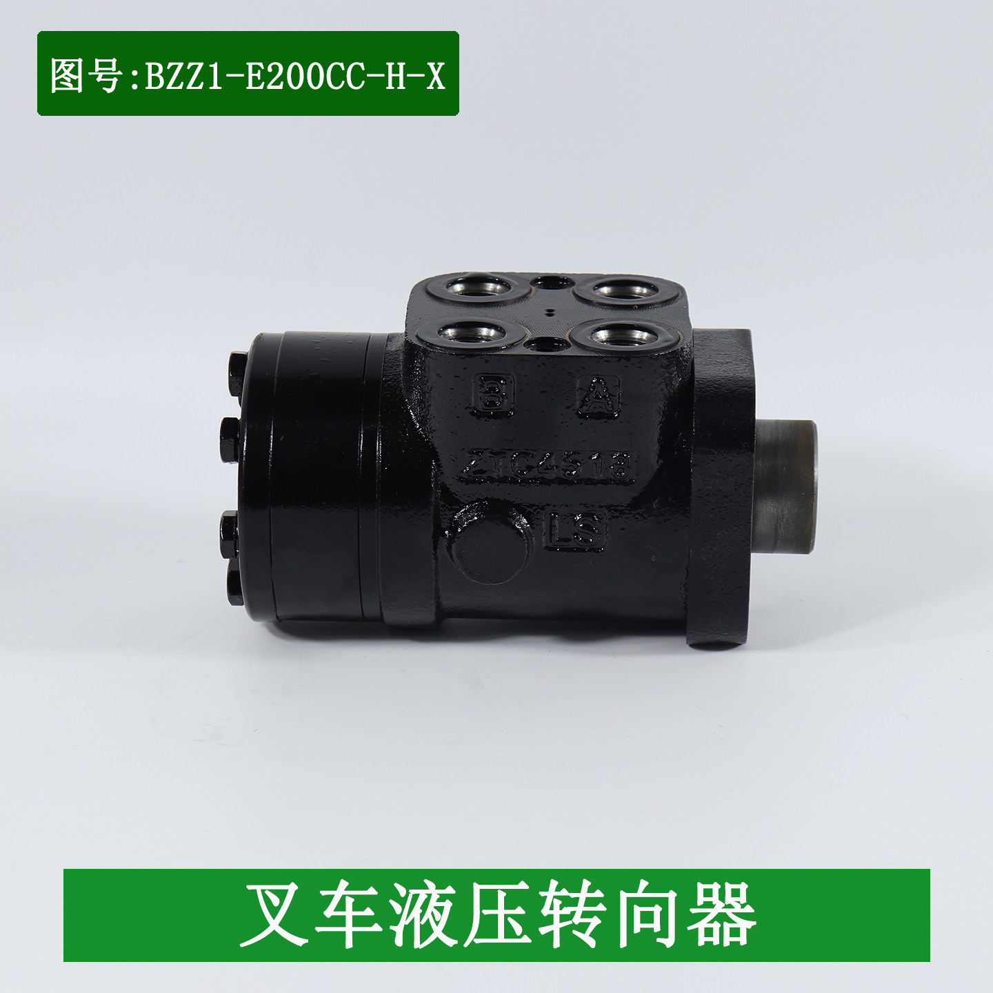 叉车方向机BZZ1-E200CC-H-X液压转向器总成平键适用合力K45小5吨