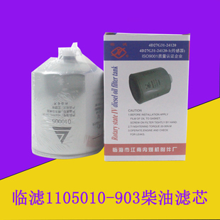 叉车柴油滤芯4D27G31-24120燃油滤芯器1105010-903适用杭叉A30A35