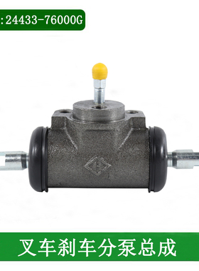 叉车制动分泵总成刹车分泵适用杭叉A30A35R30合力龙工江淮3-3.5吨