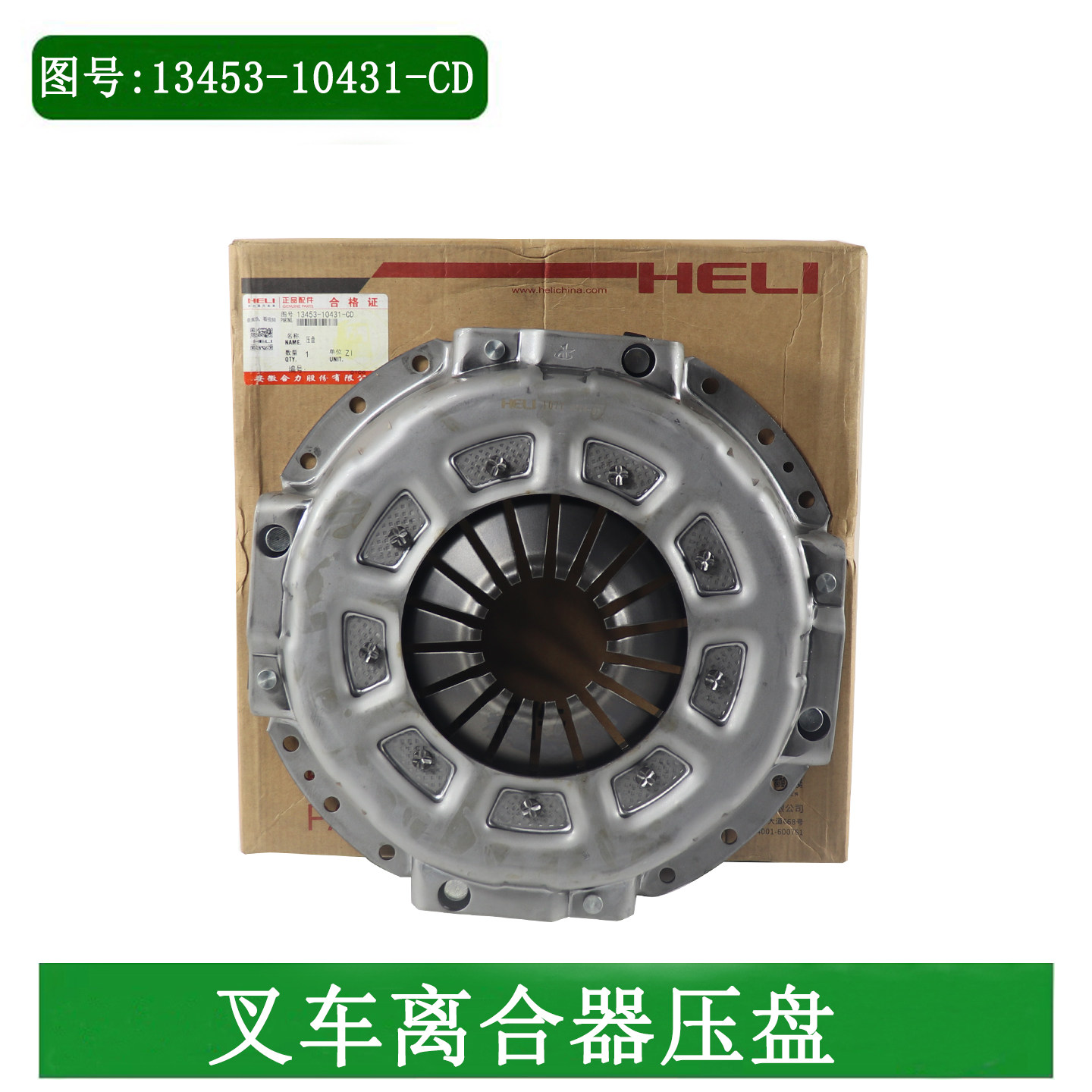 叉车离合器压盘275mm/18弯齿适用大柴498合力K2杭叉XR30小松3吨