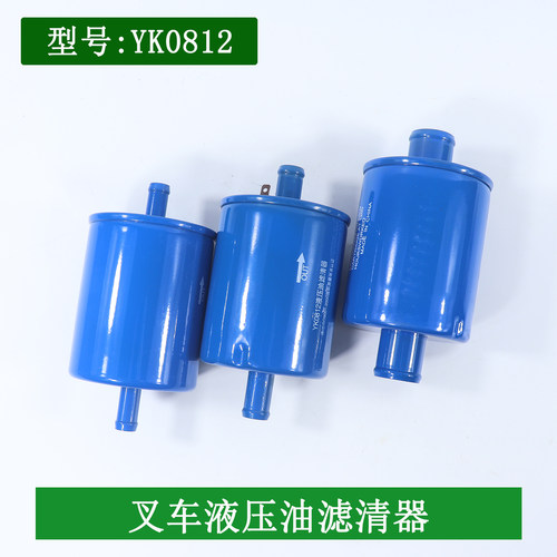 叉车液压油滤清器Y0812孔径16 20mm 35mm适用合力龙工大连3.5 5吨