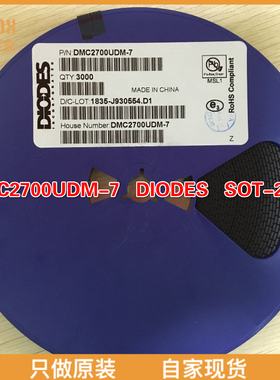 【 全新原装现货 】DMC2700UDM-7 Diodes   晶体管    MOSFET BVD