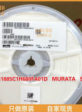 【 全新原装现货 】GRM1885C1H680FA01D MLCC 0603 68pF 50volts