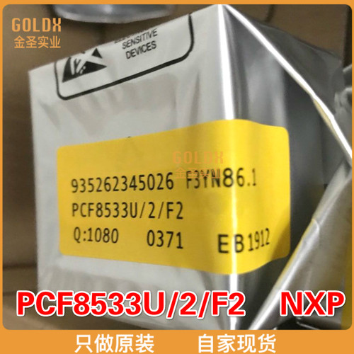【 全新原装现货 】PCF8533U/2/F2 LCD 驱动器 DISPLAY DRIVERS