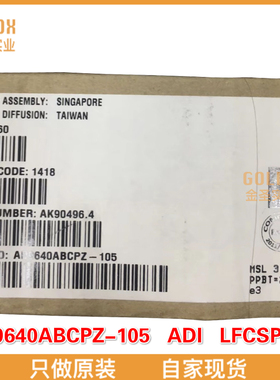 【 全新原装现货 】AD9640ABCPZ-105 模数转换器 14-Bit 105Msps
