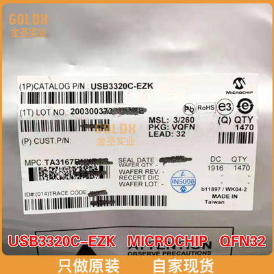 【 全新原装现货 】USB3320C-EZK USB 接口集成电路 Hi-Speed USB