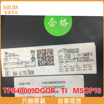 【 全新原装现货 】TPS40009DGQR 开关控制器 Low Input Sync Buc