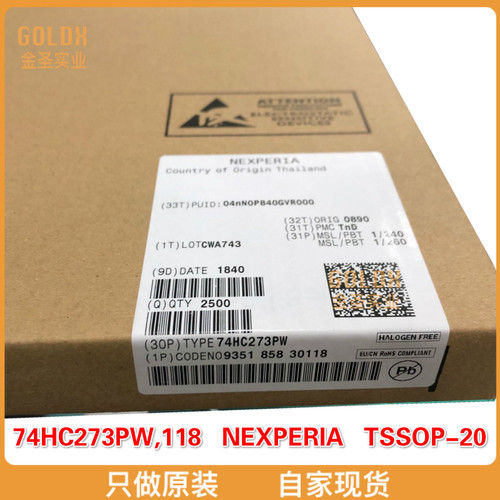 【 全新原装现货 】74HC273PW,118 触发器 OCTAL D-TYPE
