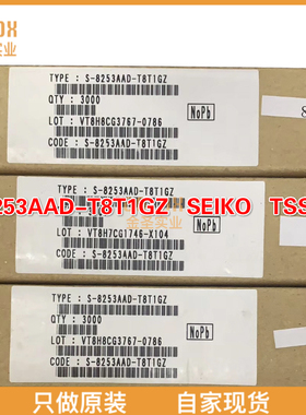 【 全新原装现货 】S-8253AAD-T8T1GZ 电池管理 4.25V 2-Cell