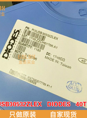 【 全新原装现货 】PI3USB30532ZLEX 模拟和数字交叉点IC USB3.1