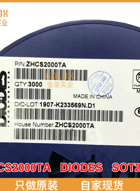 【 全新原装现货 】ZHCS2000TA 肖特基二极管与整流器 VR=40V IF