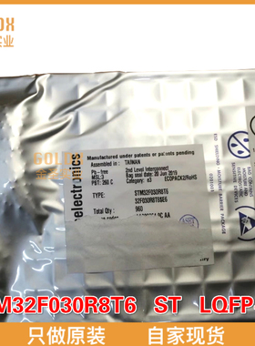 【 全新原装现货 】STM32F030R8T6 ARM MCU Value-Line ARM 64k