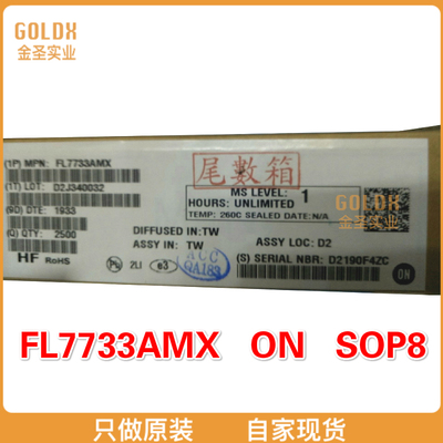 【 全新原装现货 】FL7733AMX LED照明驱动器 PSR LED DRIVER