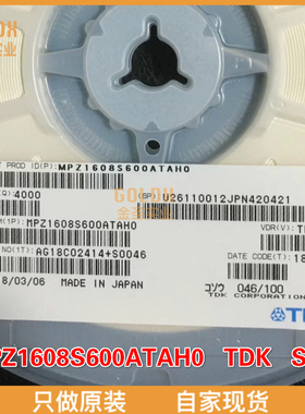 【 全新原装现货 】MPZ1608S600ATAH0 铁氧体磁珠 60ohms 3.5A