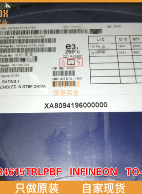 【 全新原装现货 】IRFR4615TRLPBF MOSFET  150V 33A 42mOhm 26n