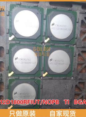 【 全新原装现货 】ADC12D1800RFIUT/NOPB ADC 12B 1.8/3.6 GSPS