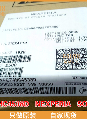 【 全新原装现货 】74HC4538D,653 单稳态多谐振荡器 DUAL RETRIG