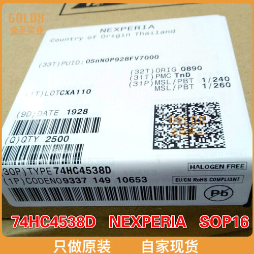 【 全新原装现货 】74HC4538D,653 单稳态多谐振荡器 DUAL RETRIG
