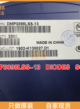 【 全新原装现货 】DMP3098LSS-13 PMOS SINGLE P-CHAN 30V 5.3A
