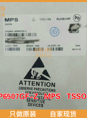 【 全新原装现货 】MP6507GF-Z 马达/运动/点火控制器和驱动器