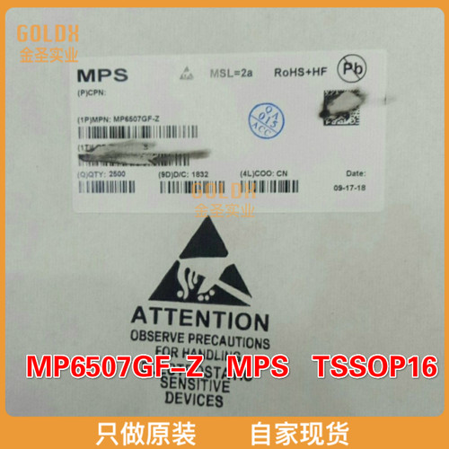 【 全新原装现货 】MP6507GF-Z 马达/运动/点火控制器和驱动器