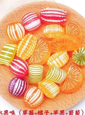老式水果糖光腚糖东北传统独立包糖球桔子瓣怀旧硬糖果500g包邮