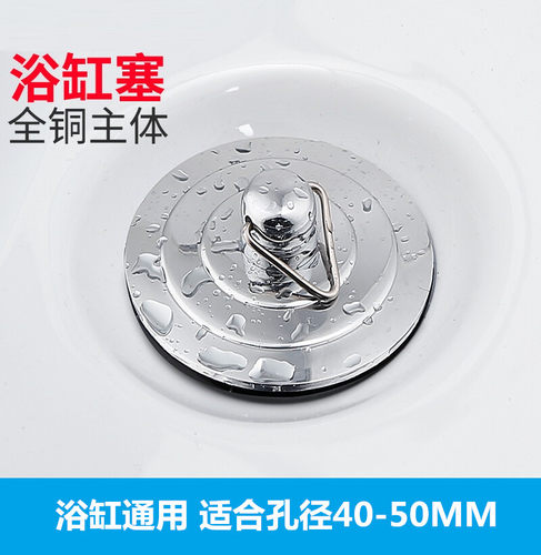浴缸配件特惠下水自吸塞子全铜面