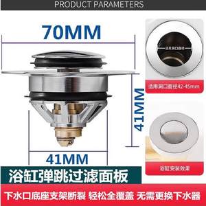 全铜弹跳芯瑞佳美无需更换下水器