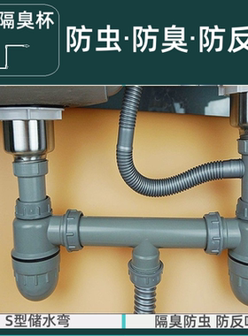 厨房水槽下水器304不锈钢洗菜盆双葫芦硬管S型存水弯防虫臭防反味