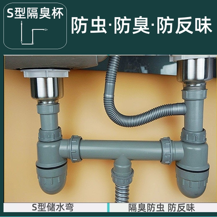 厨房水槽下水器314不锈钢洗菜盆双葫芦硬管S型存水弯防虫臭防反味