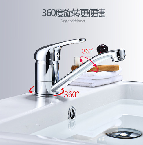 全铜单冷面盆龙头冷热水立式