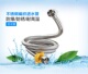 进水软管特惠304食品级不锈钢编织防爆水龙头马桶热水器三角阀4分