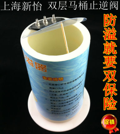 座便器配件上海新款马桶双层防溢器逆止回阀防臭隔污密封圈防反水