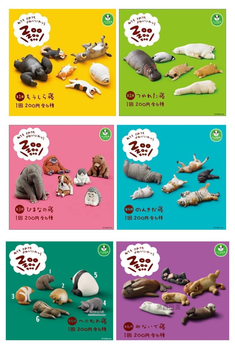 日本ZOO寝睡动物园摆件模型