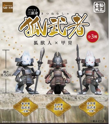 狐狸武士铠甲动物系列战神玩具