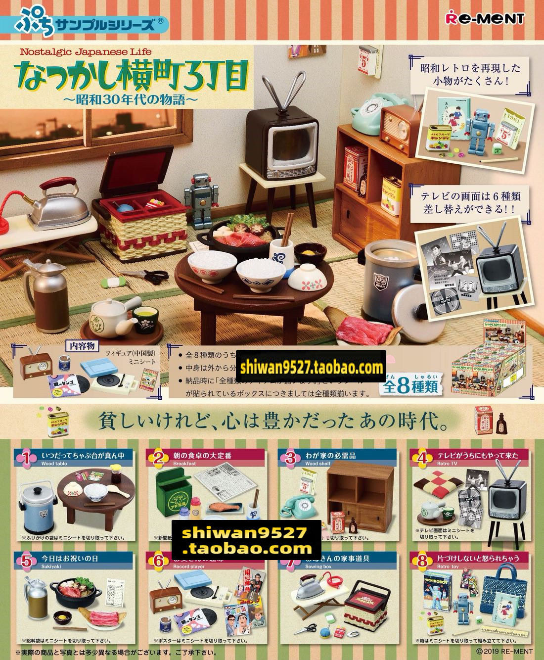 日本平成年代日常家居电器桌椅板凳经典家具摆件  30年代食玩道具