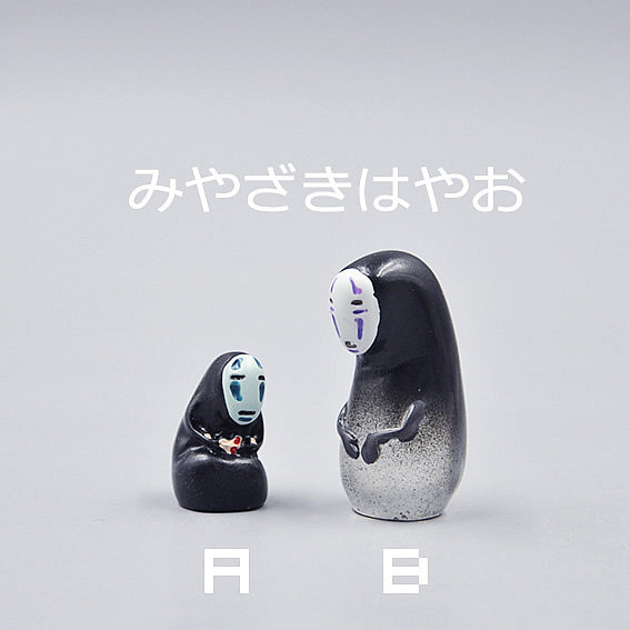 【绝品】日本动画 无脸男 树脂迷你手办摆件
