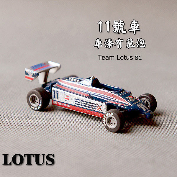 车模lotus方程式赛车合金小车