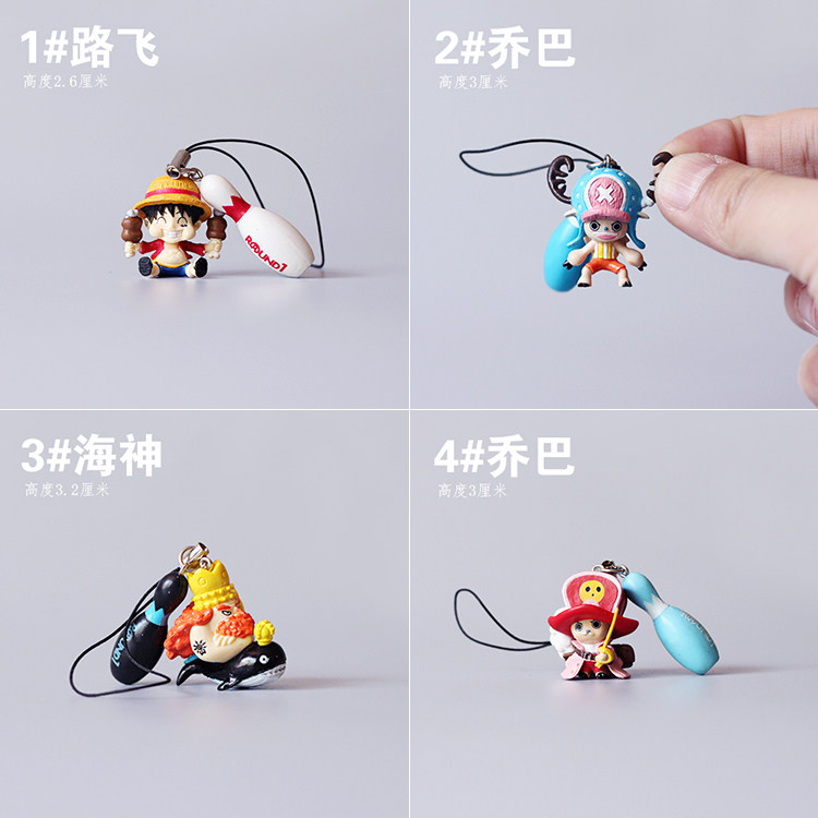 日本进口手机链 经典动漫 海贼王 小号公仔玩偶玩具挂件/钥匙扣