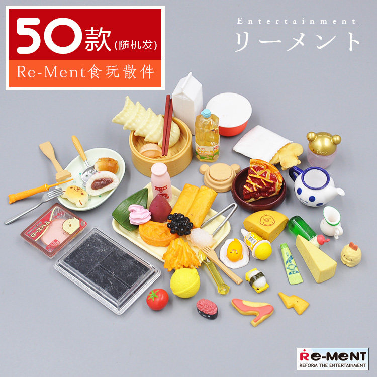 日本正版散货 食玩模型 食玩おとぎの国の食器た 随机 多拍发不同