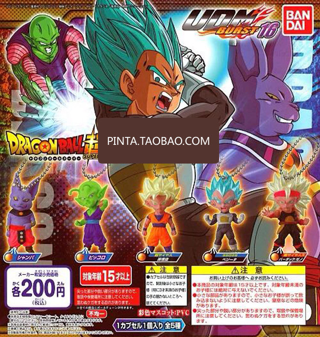 日本正版散货 超级赛亚人 GT 七龙珠人物 进口手机链挂件 Q版挂饰