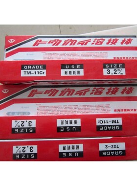 模具焊条ENCD-2可直接在铸铁上施焊 特别适合于MoCr铸铁 低硬度
