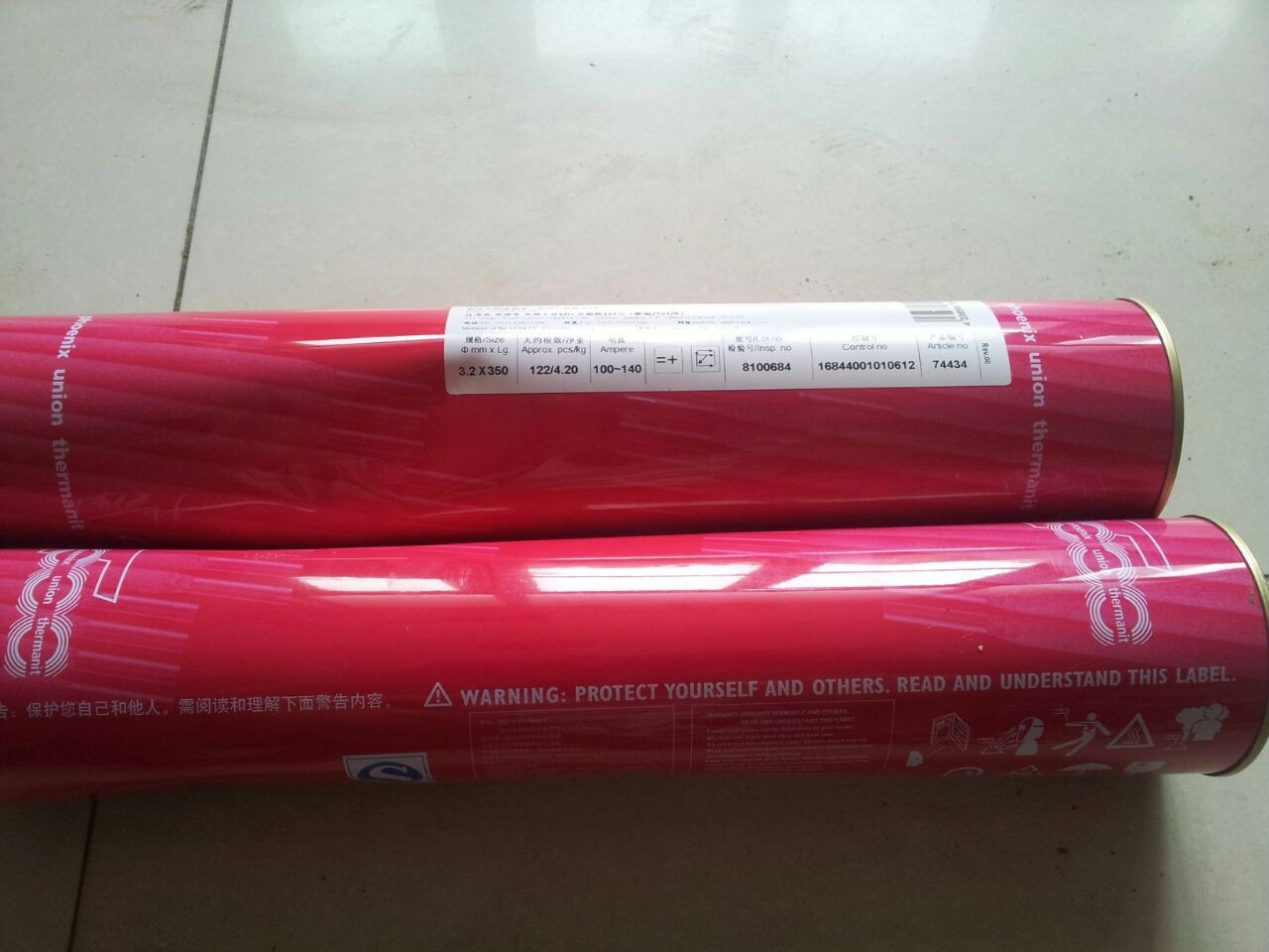 德国蒂森焊条E8018-B2低合金耐热钢焊条1K高温蒸汽管道焊条3.2