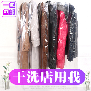 店大衣防尘袋衣物收纳家用挂衣 干洗店一次性套衣服透明防尘罩服装