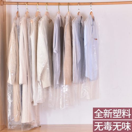 套衣服防尘罩挂衣袋透明可视长款