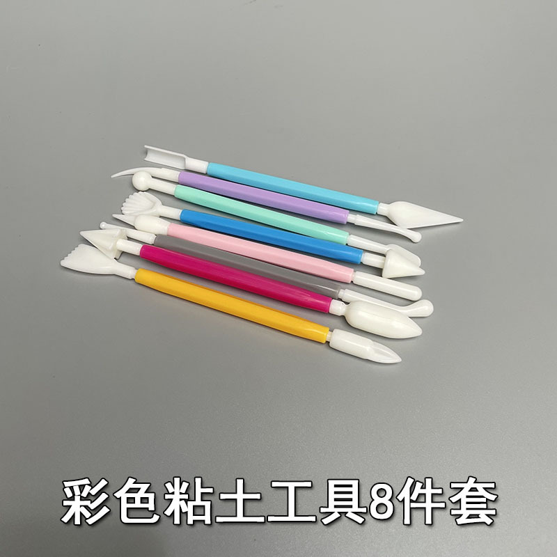 彩色粘土工具八件套超轻黏土配件软陶泥手工橡皮泥塑形配套工具