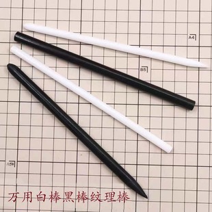 超轻粘土白棒树脂粘土冷瓷土面包土花艺不粘万用白棒纹理棒软可削